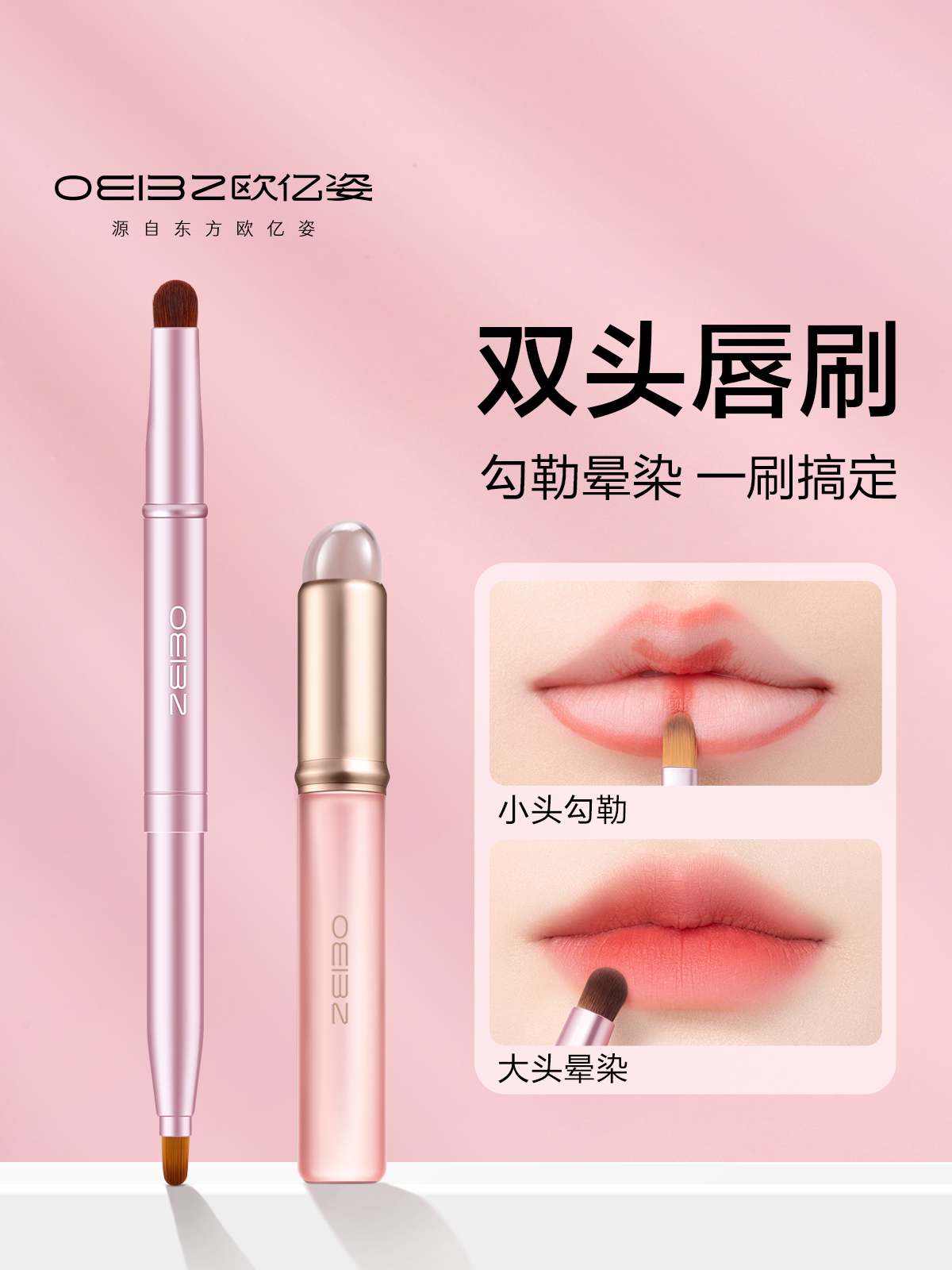 Double-Headed Telescopic and Portable Professional Lidded Silicone Lip Brush